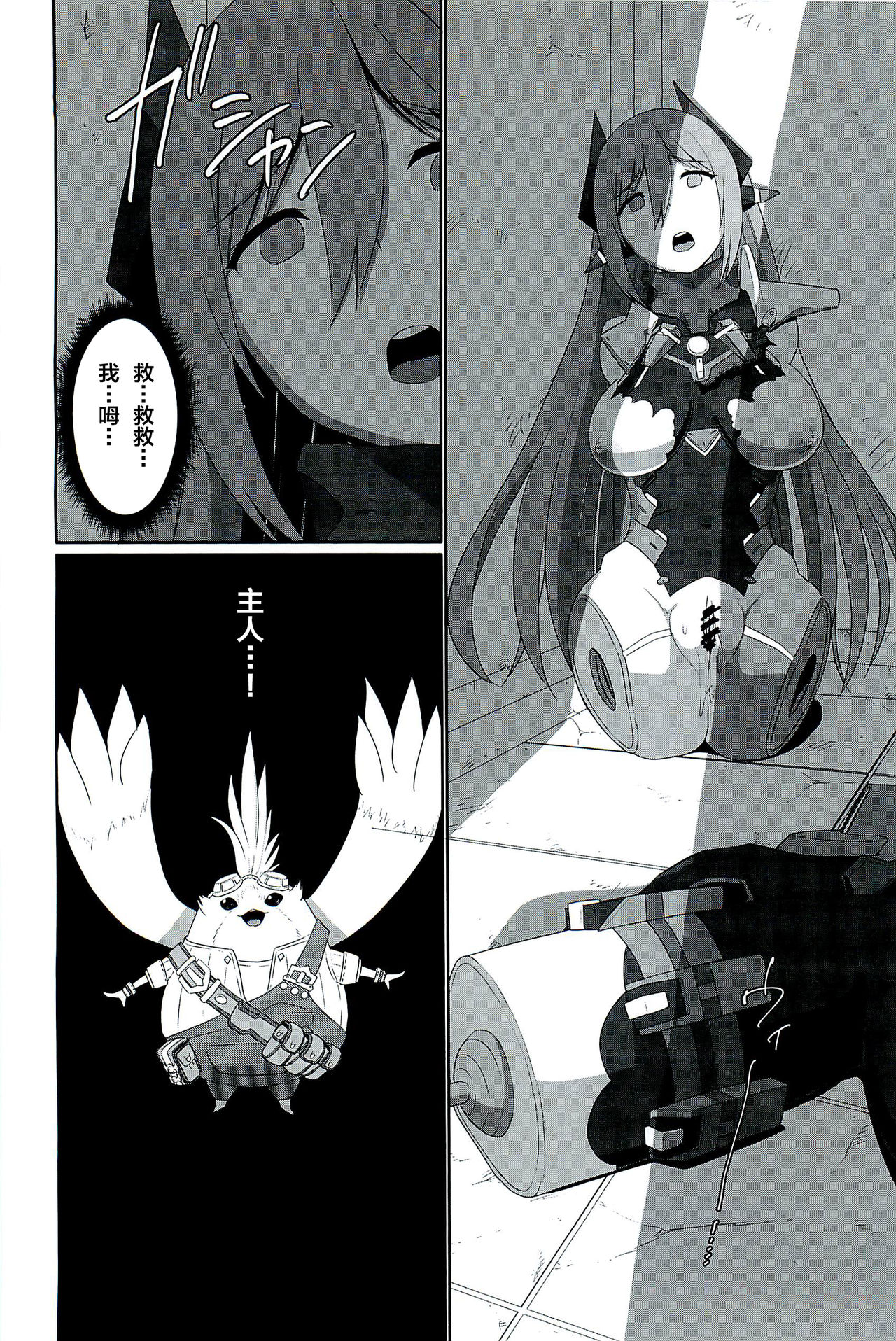 (C96) [Inoridou (Inori)] CONFINED HANA (Xenoblade Chronicles 2) [Chinese] [新桥月白日语社] page 23 full