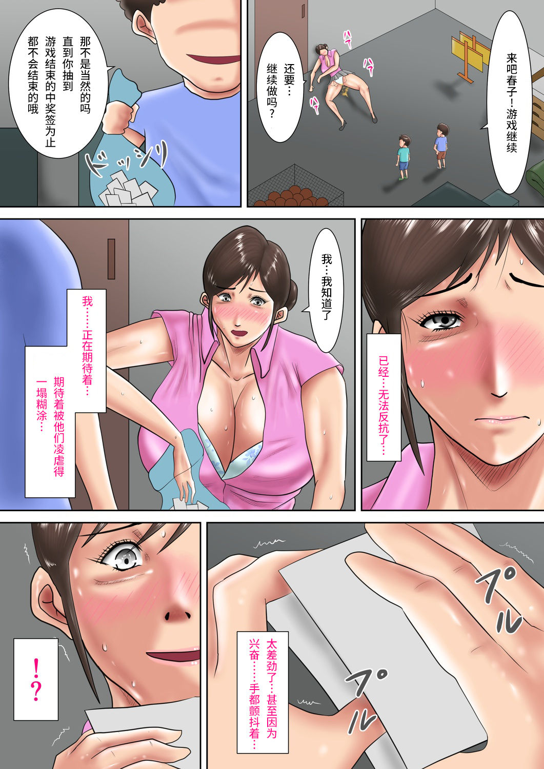 [Oden Sensei] Hitozuma Kyoushi no Batsu Game ~Oshiego ni Shihai Sareta Kanashiki M-jo~ [Chinese] [不咕鸟汉化组] page 50 full