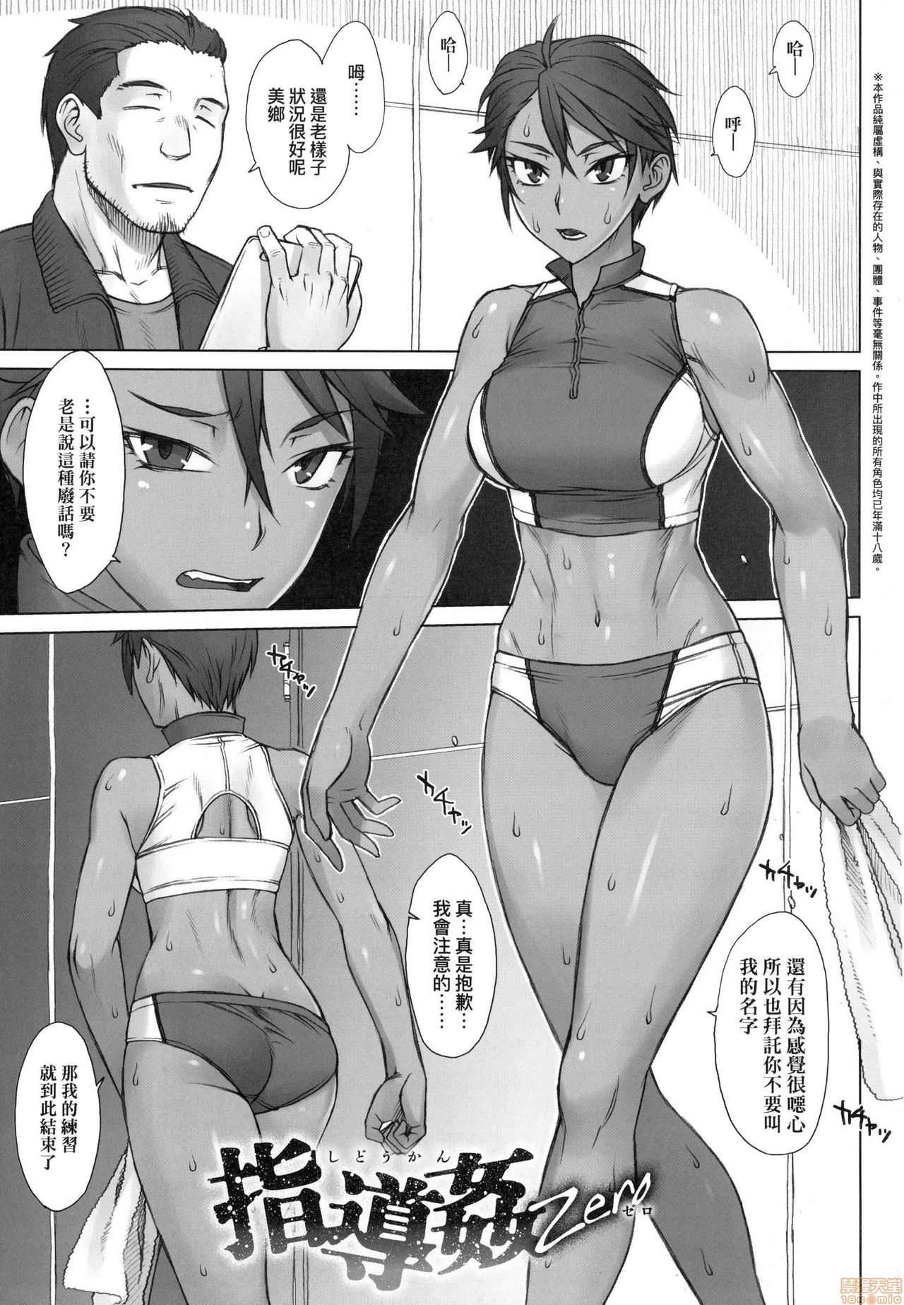 [BANG-YOU] Shidoukan Day after [Chinese] page 5 full