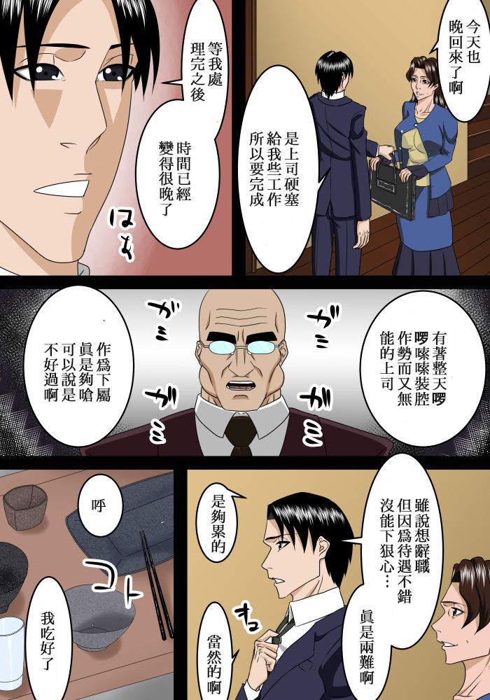[SST] Otona ni Natte mo Musuko wa Haha ni Amaetai [Chinese] [ssps008漢化] page 4 full