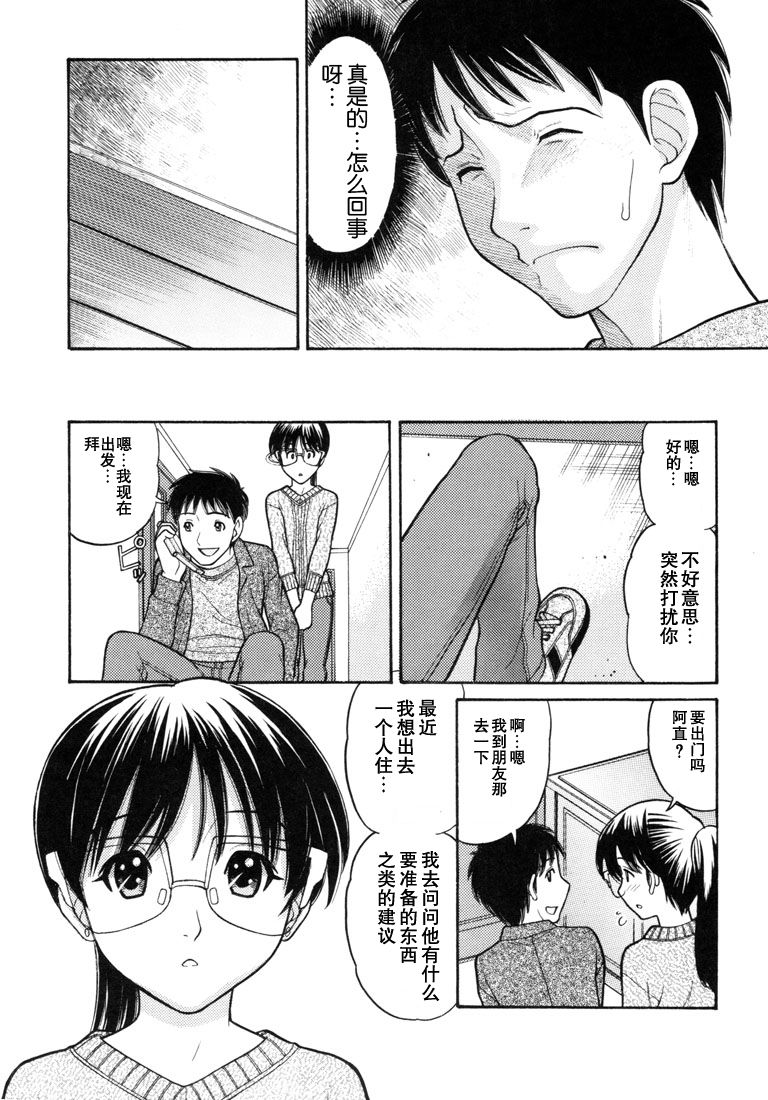 [Tanaka-Ex] Osana Mama #4 (Imouto de ii no?) [Chinese] page 4 full