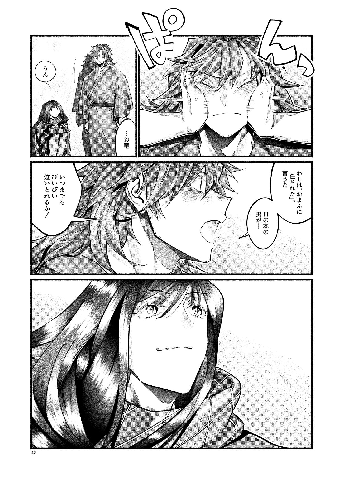 [Hyakujuuban Chiku (Shunta)] Shazai no Boukun (Fate/Grand Order) [Digital] page 44 full