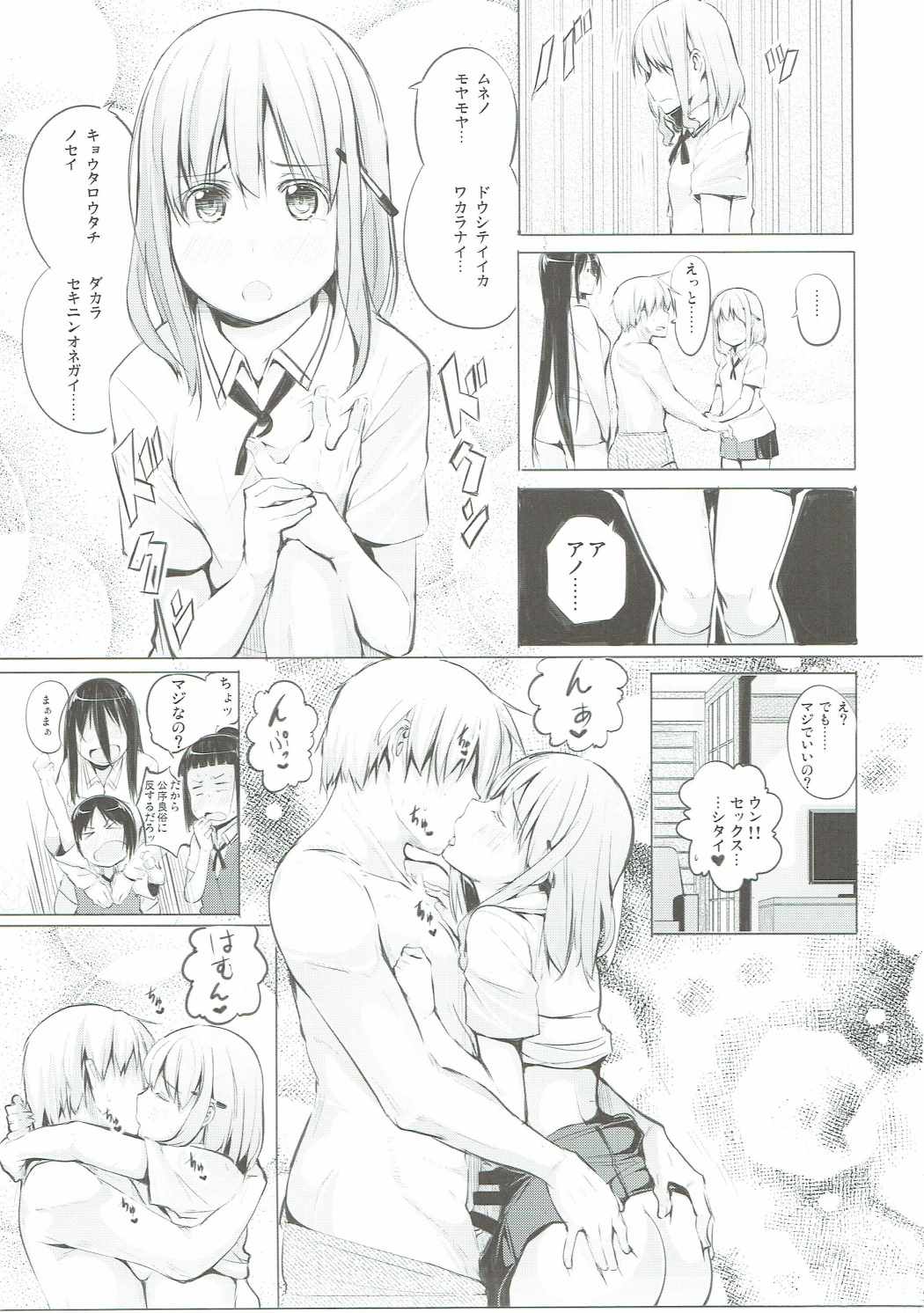 (C88) [Shijima (Kisen)] Kyoutarou ga Shuyaku - Miyamori Joshi Hen (Saki) page 18 full