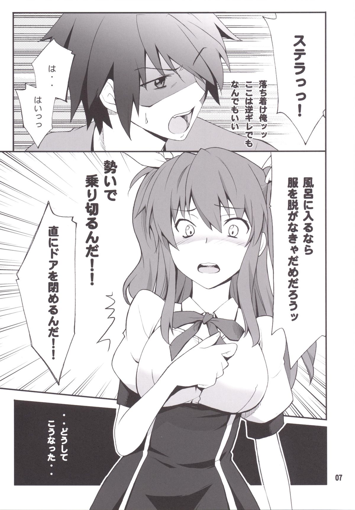 (C89) [P-FOREST (Hozumi Takashi)] Koujo-sama wa Heroine de Choroine de Eroine Nanodesu. (Rakudai Kishi no Cavalry) page 6 full