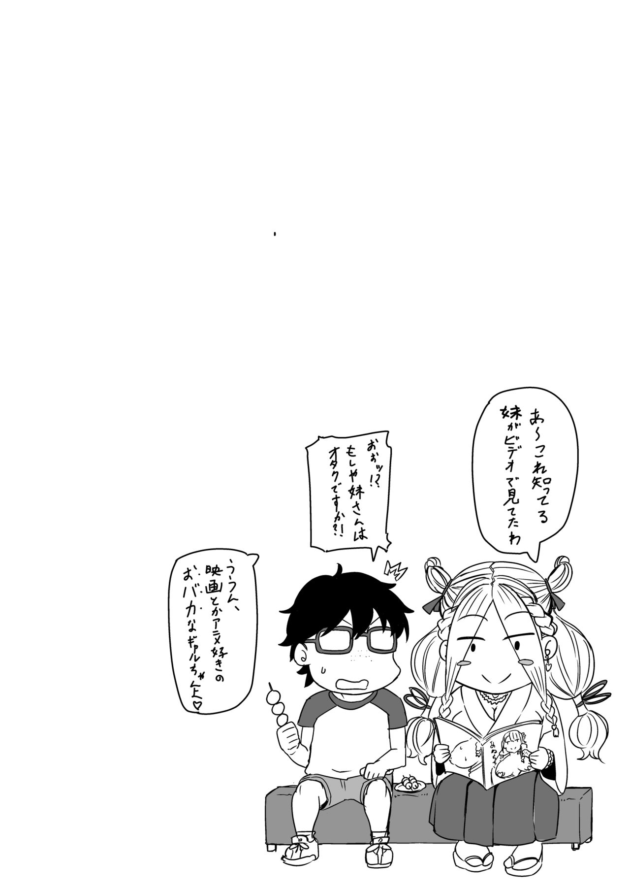 [UU-ZONE (nuezou)] Gal Natsu! (Oshiete! Galko-chan) [Digital] page 18 full