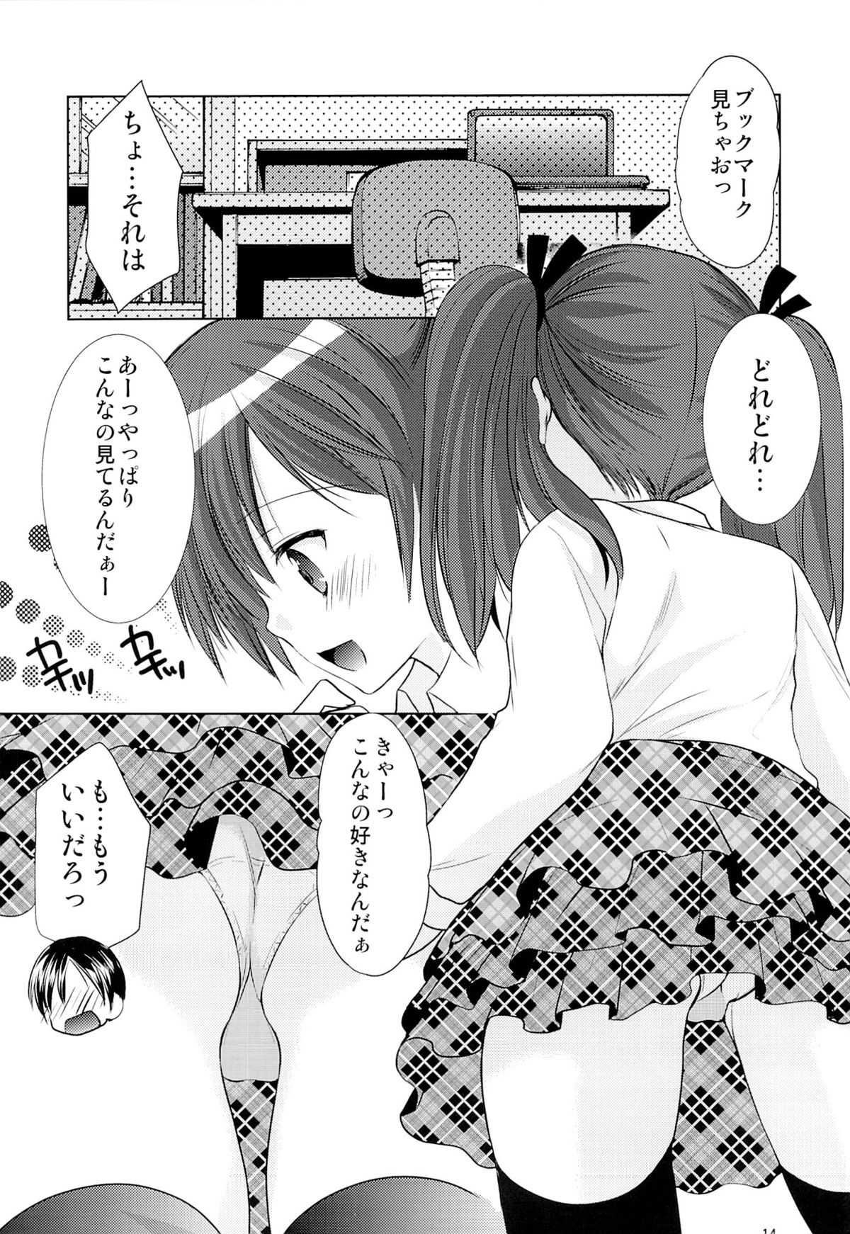 (C85) [Singleton (Azuma Yuki)] Yousei no Yuuwaku 1 ~Tonari ni Sumu ○Gakusei ga Boku no XXX ni Kyoumi wo Motteru~ page 13 full