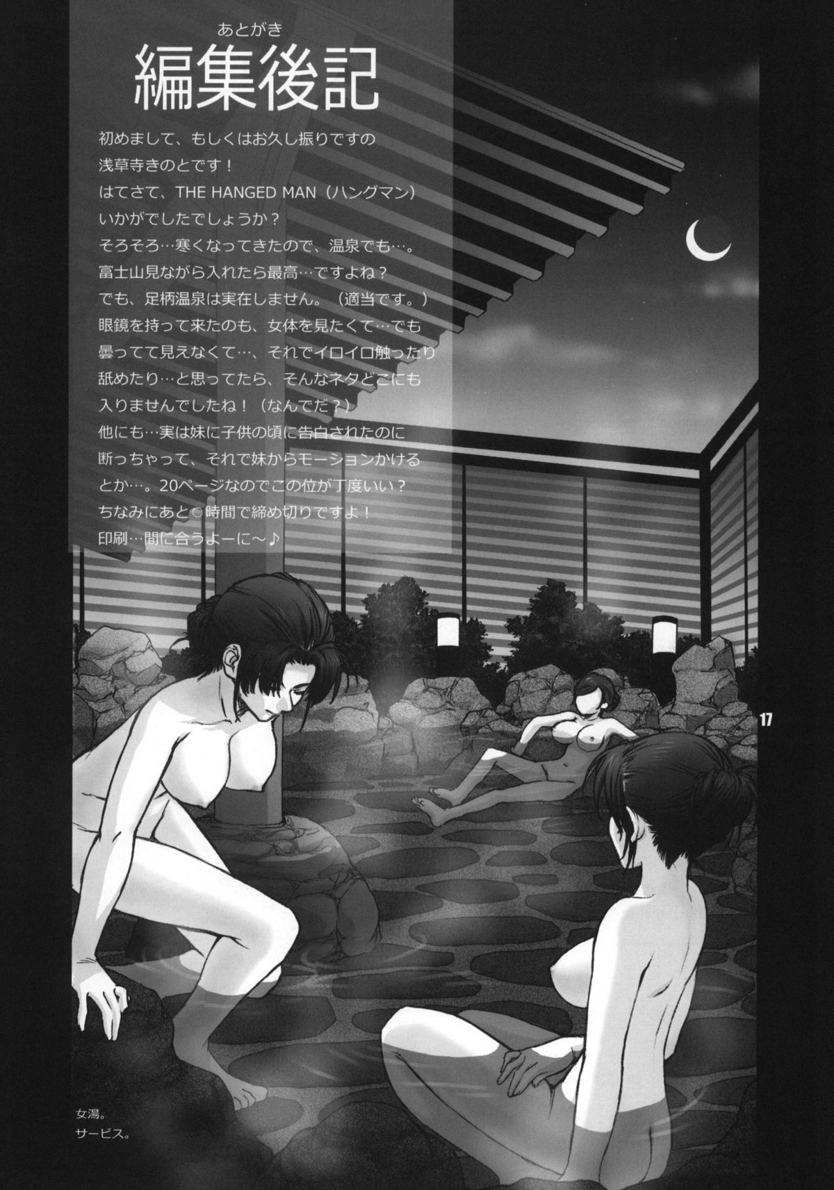 (COMITIA90) [Wild Kingdom (Sensouji Kinoto)] The Hanged Man [English] [SMDC] page 17 full