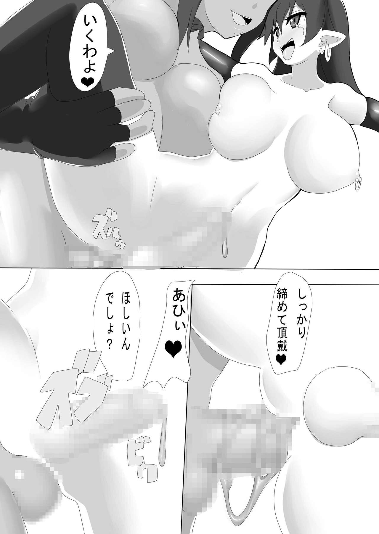 [guiltychain (Aoi Jun)] Positive Final [Digital] page 28 full