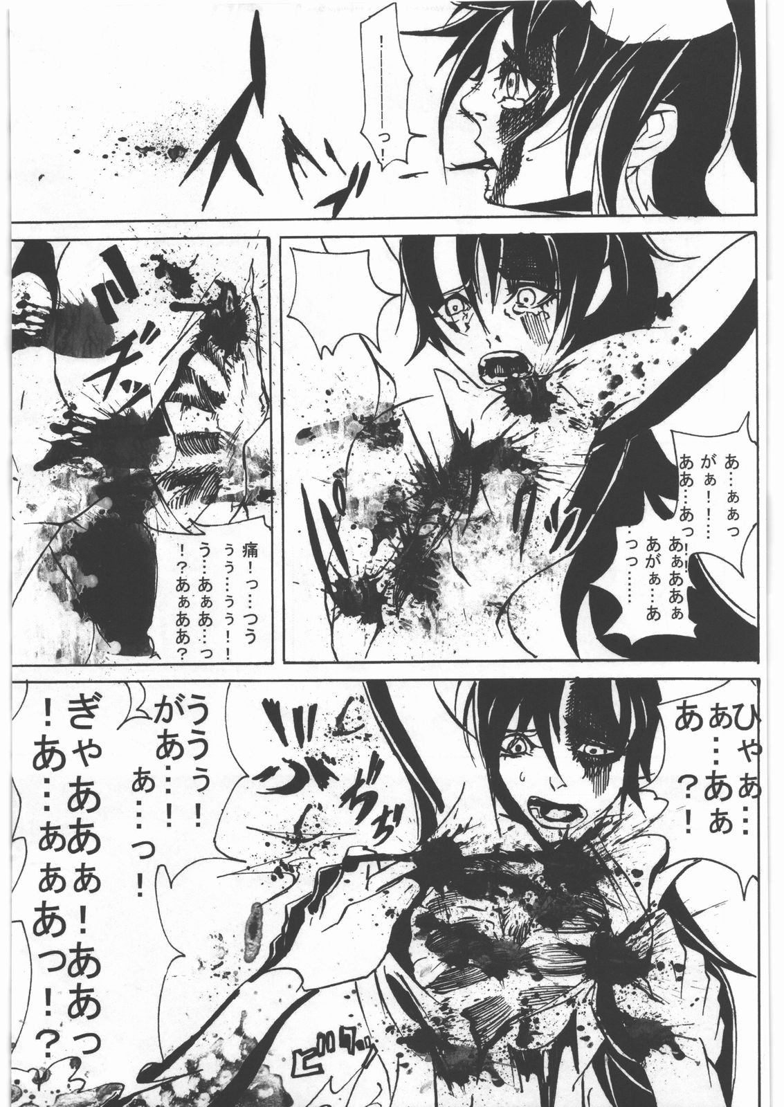 (C82) [Uzigaya (Various)] Dokudoku Vol. 5 page 84 full