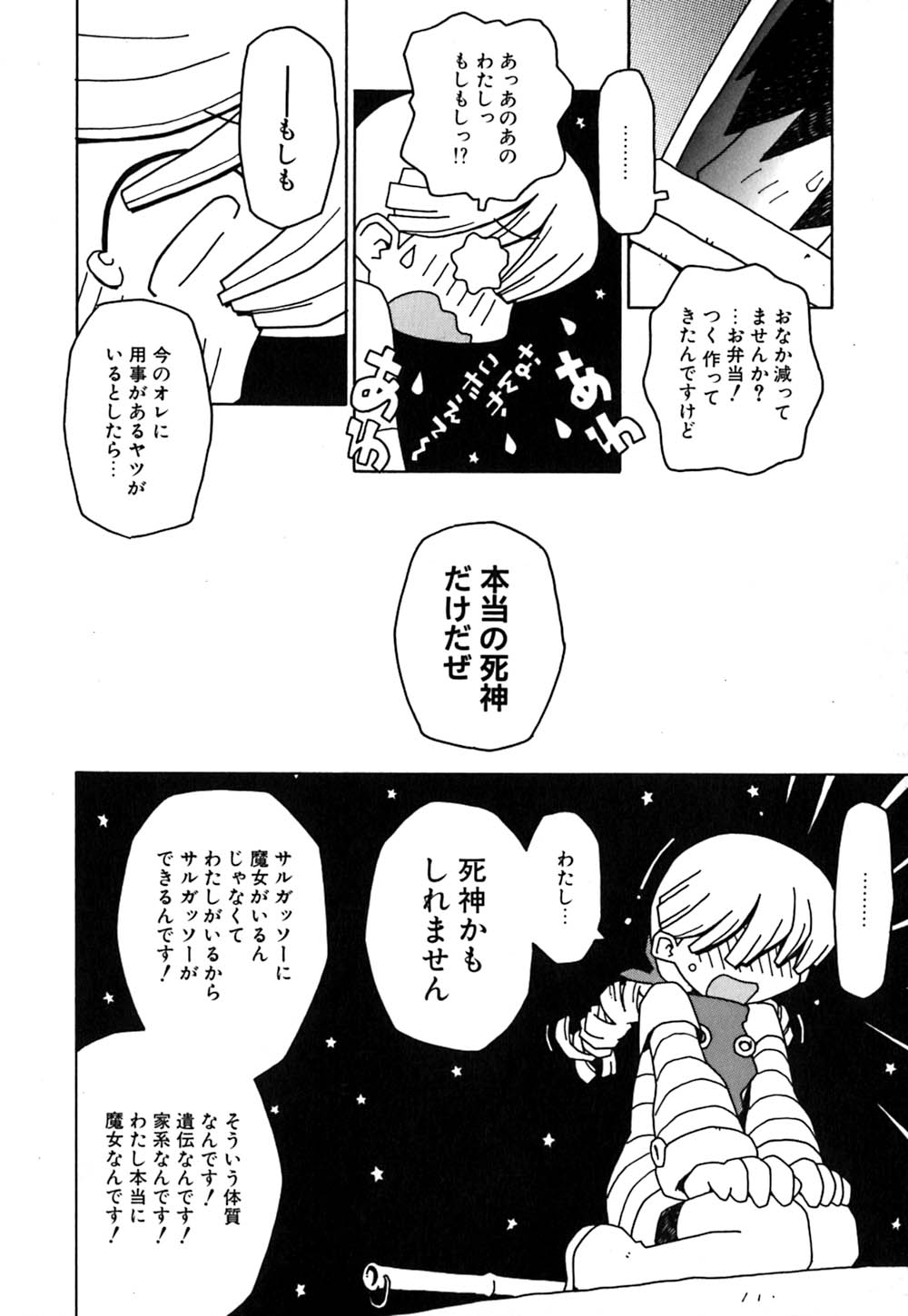 [Tagro] Maxi page 29 full