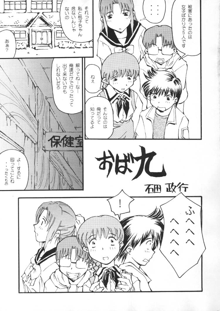 (C63) [Delta Box, Jigen Bakudan (Ishida Masayuki, Kanibasami)] Kaidan (Gakkou no Kaidan) page 14 full