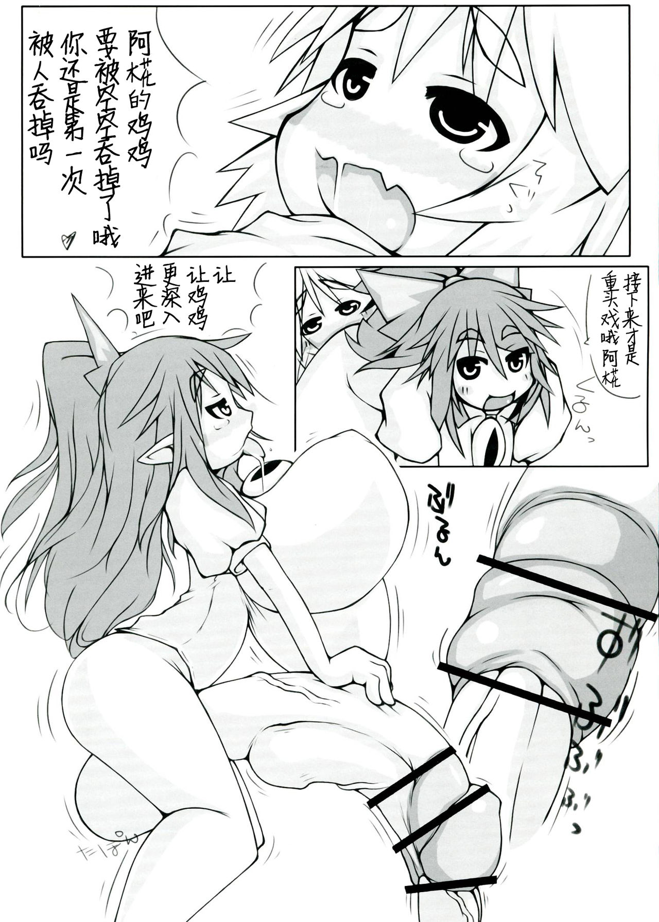 (Futaket 9) [148bpm (Kanon)] Utsuho + Momiji (Touhou Project) [Chinese] [不咕鸟汉化组] page 16 full