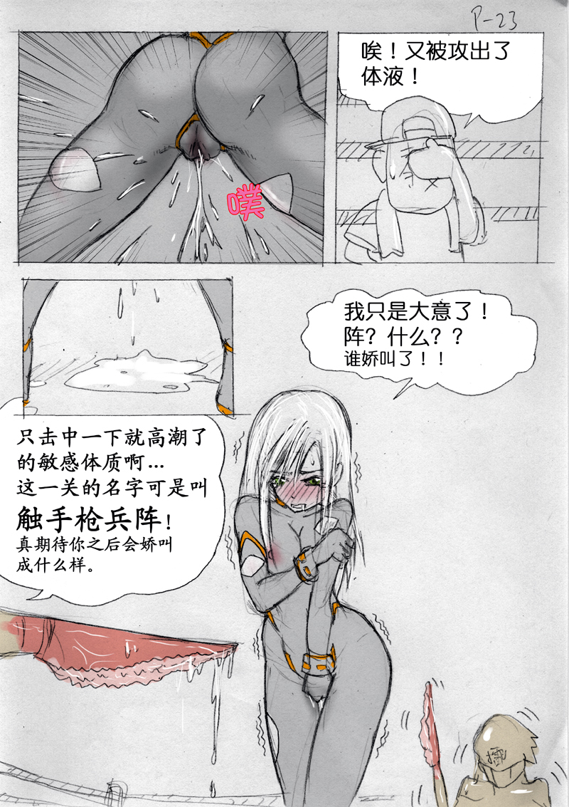 Fresh Liquid Ring page 24 full