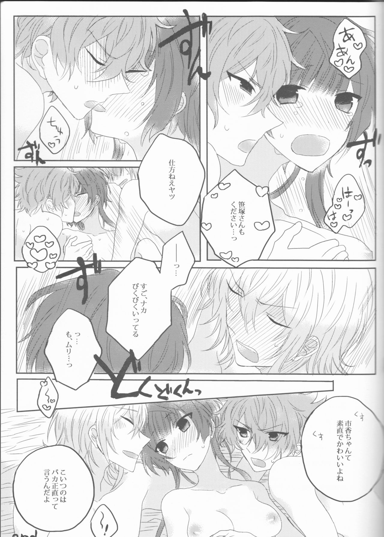 (Love Collection 2017 in Summer) [Nikutaiha (Mumin)] Yurari Oboreru Temptation (Collar x Malice) page 17 full