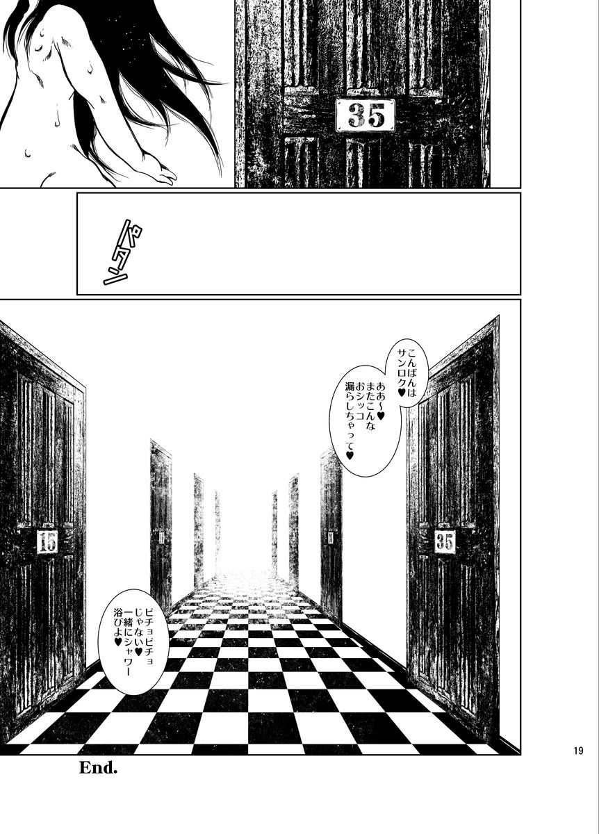 [Minasokomori (Macop.)] Mushi [Digital] page 19 full