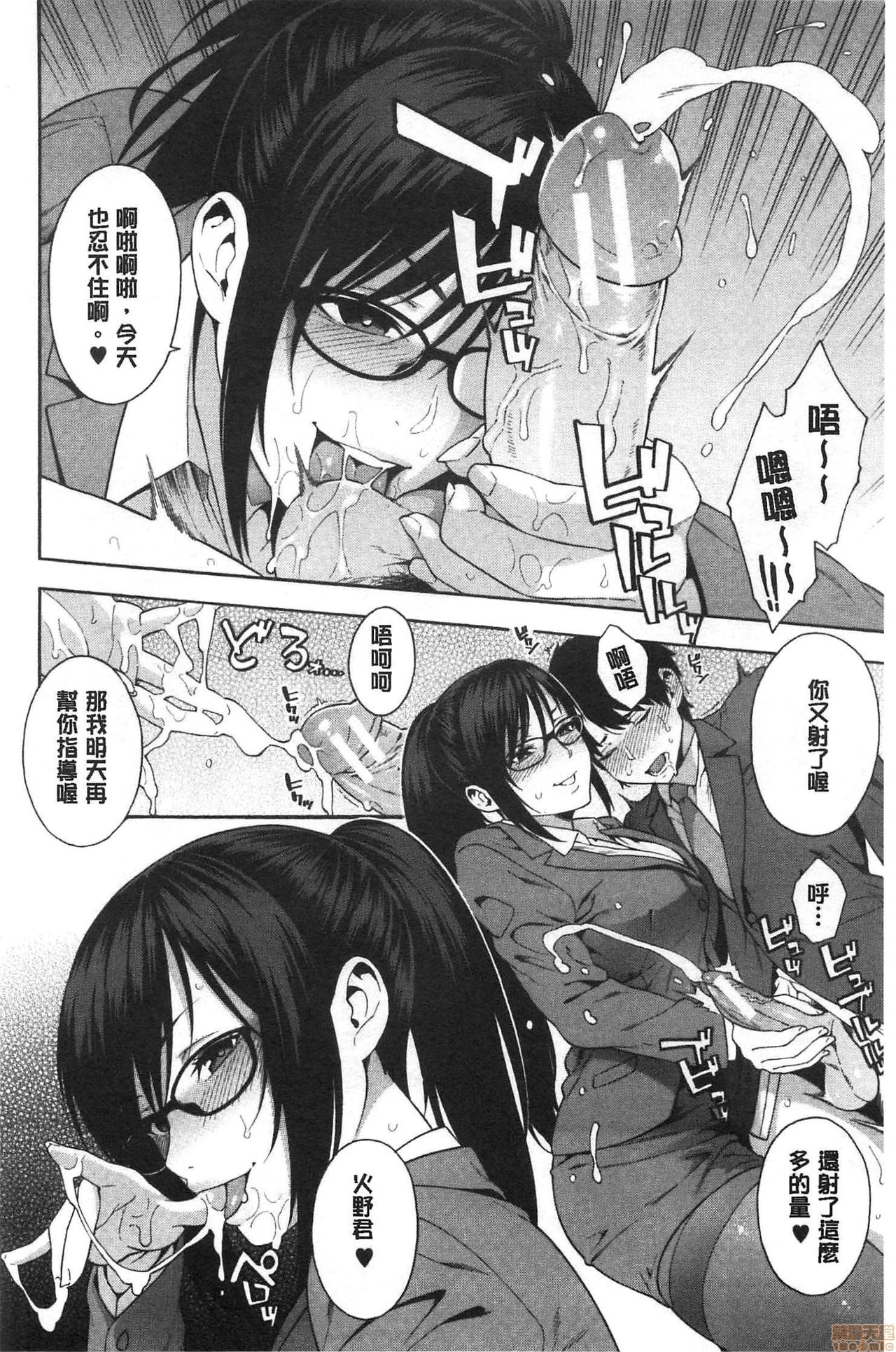 [Zonda] Okashite ageru [Chinese] page 55 full