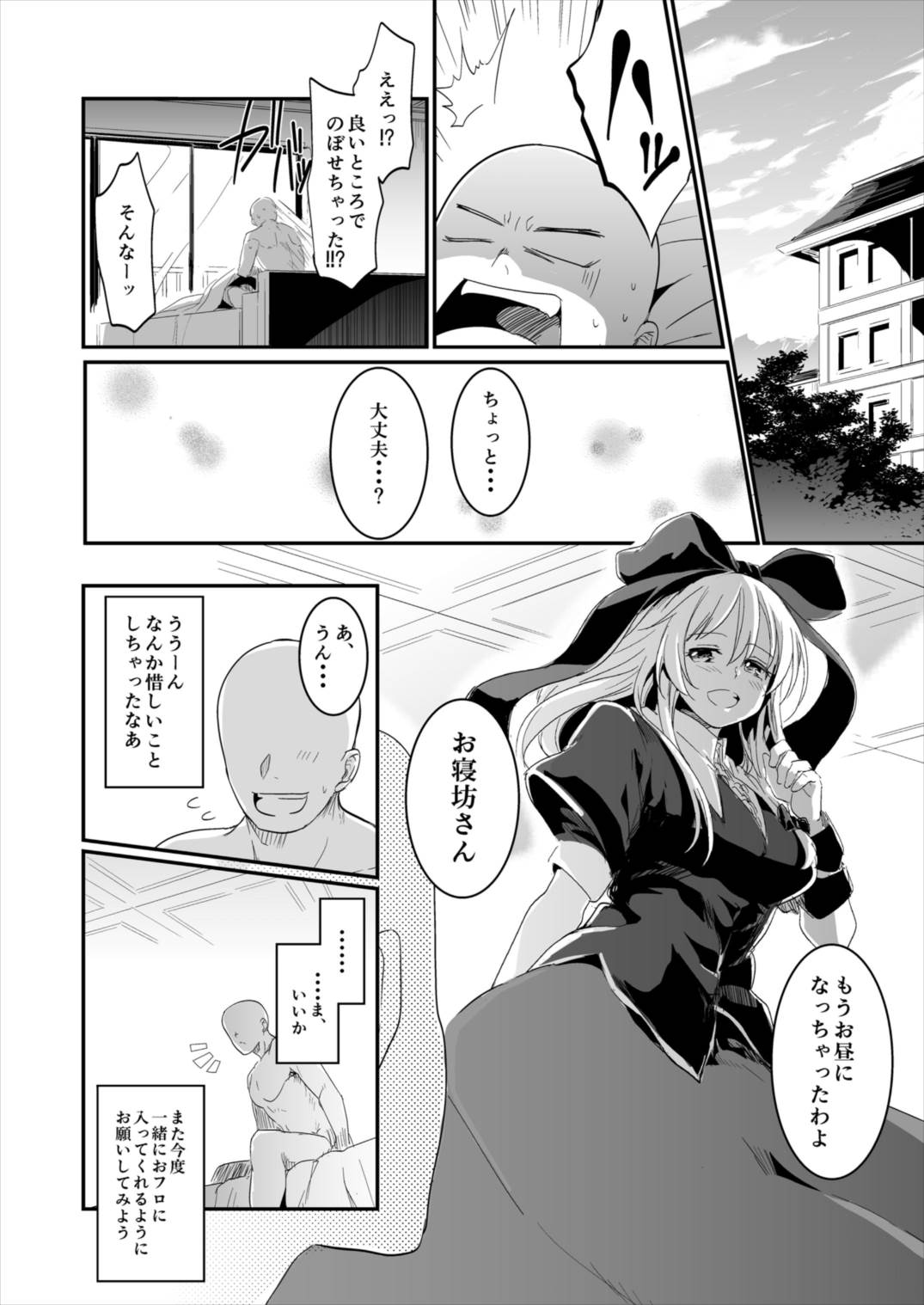 (Reitaisai 13) [Shigure Ebi (LeftHand)] Hina-chan Renshuu Shitai!! (Touhou Project) page 106 full