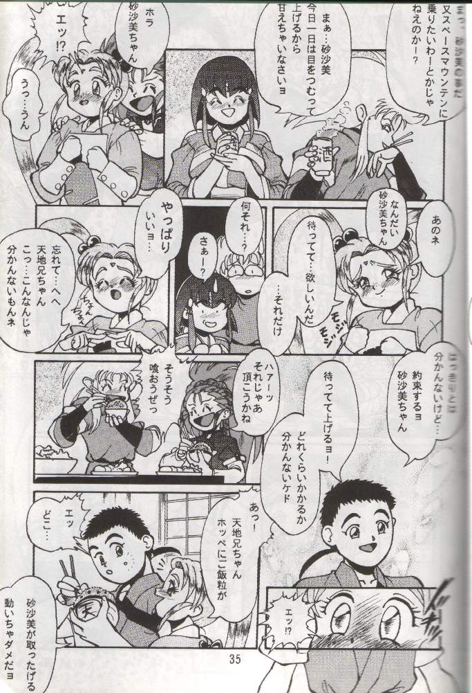 (C48) [RPG COMPANY (Various)] Tenchi Damashii (Tenchi Muyou!) page 34 full