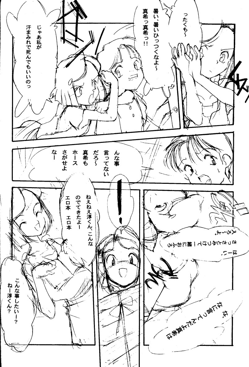 (C50) [Shinba Oolong Cha (SH@RP)] Ketsu (Wonder Project J2: Koruro no Mori no Josette) page 7 full