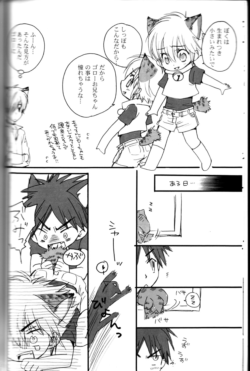 Peach Drop- Arco Iris page 8 full