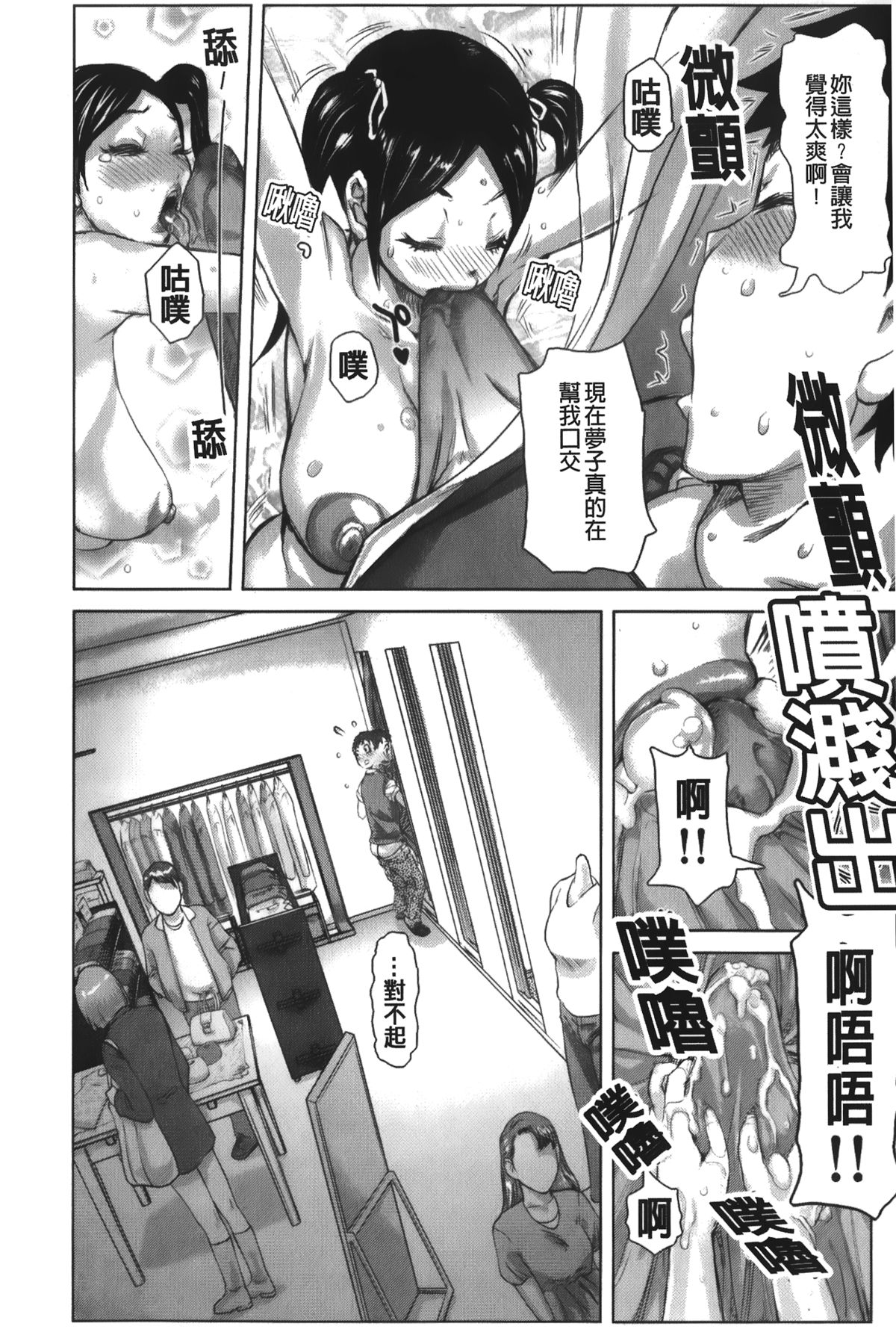 [Kira Hiroyoshi] Chijo no Ana | 痴女的淫穴 [Chinese] page 27 full