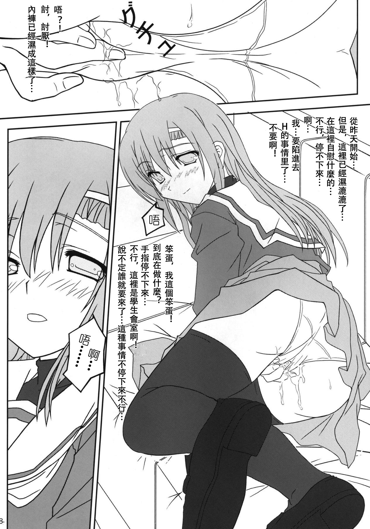 [Kairaku Shuudan (Katou Kakashi)] Hinagiku-san ga Miteru RX (Hayate no Gotoku!) [Chinese] [戴舒库个人汉化] [Digital] page 7 full