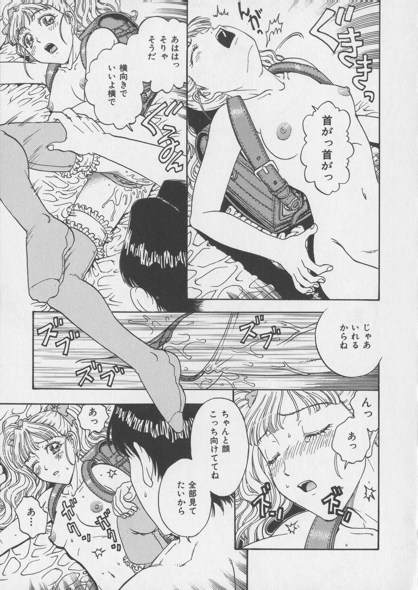 [Kobayashi Shounenmaru] Tsuya Goyomi Nure Hana Nenkan page 31 full