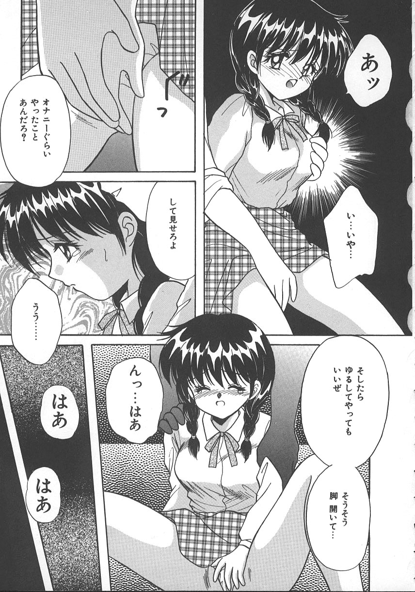 [Kayama Miku] Asa Made Dokkin! page 20 full