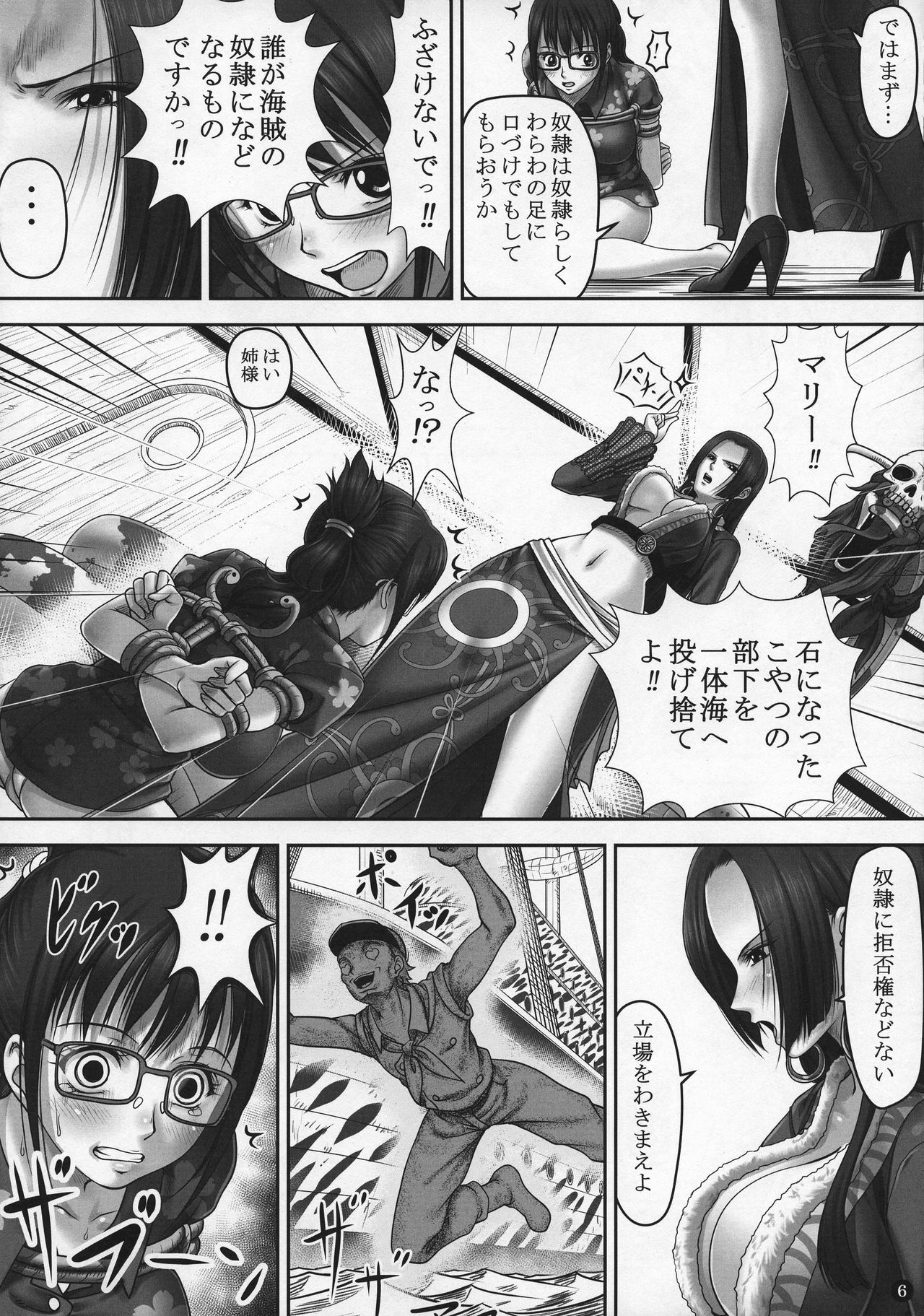 (C92) [Mikenekodou (Muten)] Secret Mission (One Piece) page 6 full