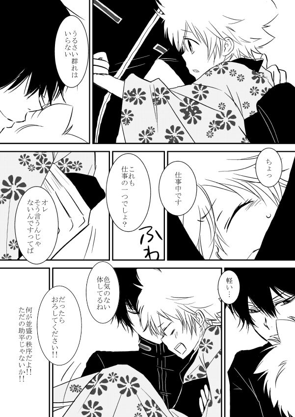 [Ookami] Kyou no Hi wa (Katekyo Hitman REBORN!) page 10 full