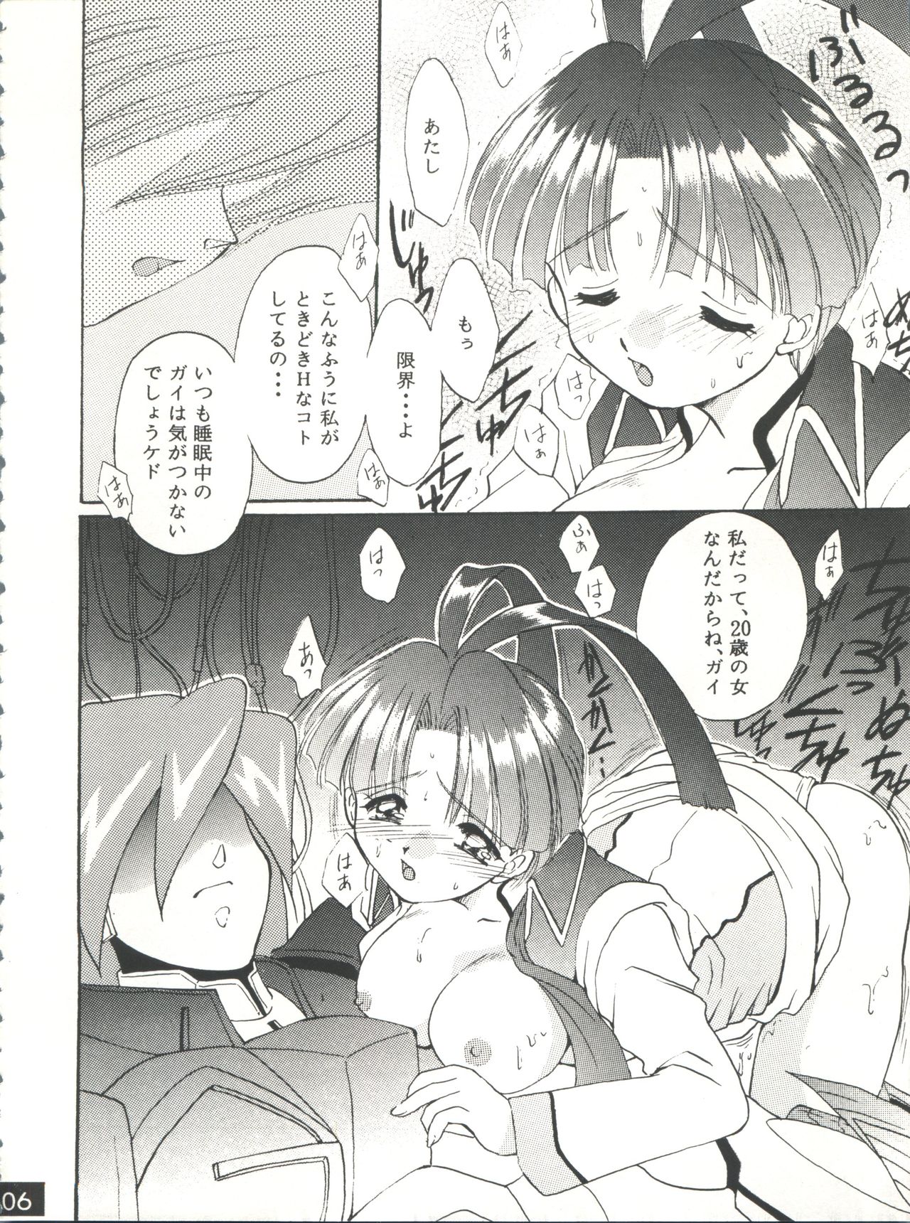 (C52) [Red Dragon, M-10 (Hayase Hashiba, Kurokawa Mio)] The Echo of My Heart (Yuusha Ou Gaogaigar) page 5 full