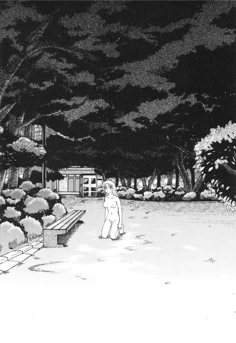 [Uziga Waita] Nukarumi no Naka | In A Quagmire [English] [SaHa] page 47 full