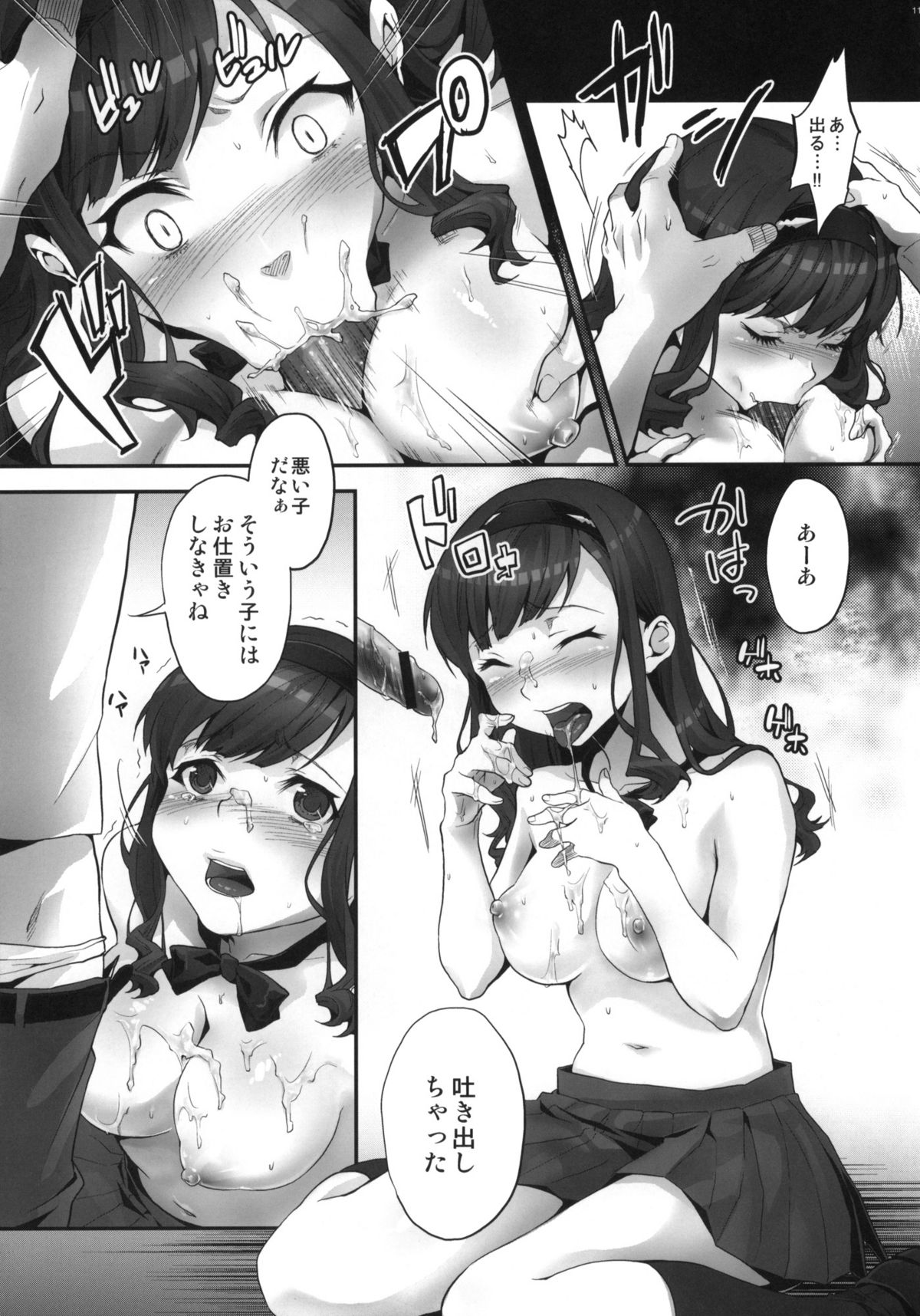 (C79) [Koakuma Sageha (Sage Joh)] Haruka no Houkago Twuru Twuru Club (Amagami) page 10 full