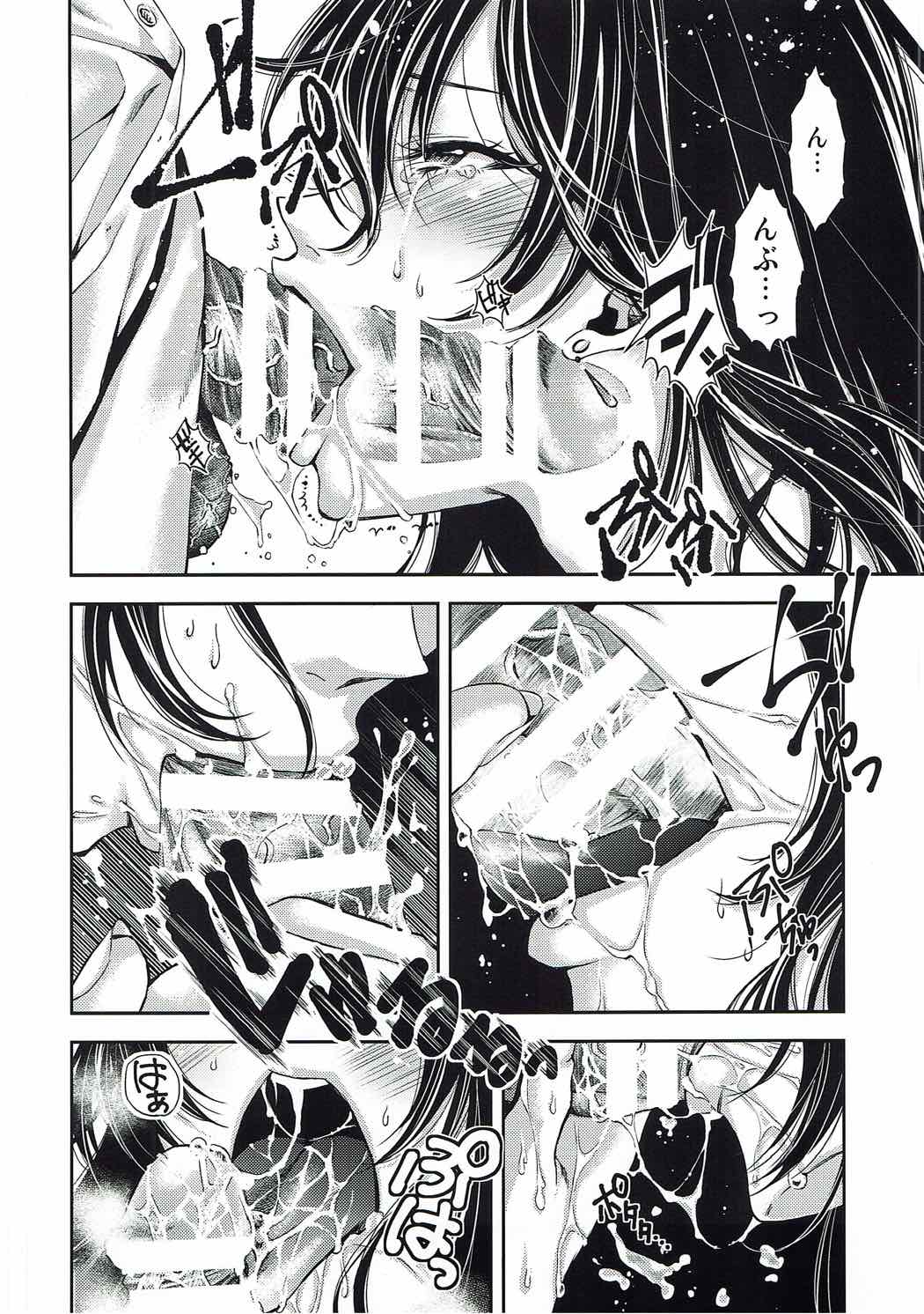 (C92) [Amiryo (Naoko)] Ichinose Shiki no Seitekijoudou Kenkyuu (THE IDOLM@STER CINDERELLA GIRLS) page 9 full