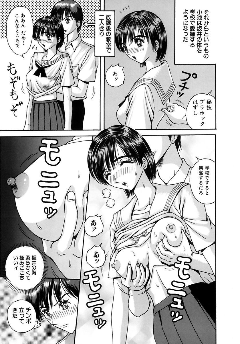 [Arai Kaikan] Gakkou no Dorei [Digital] page 13 full