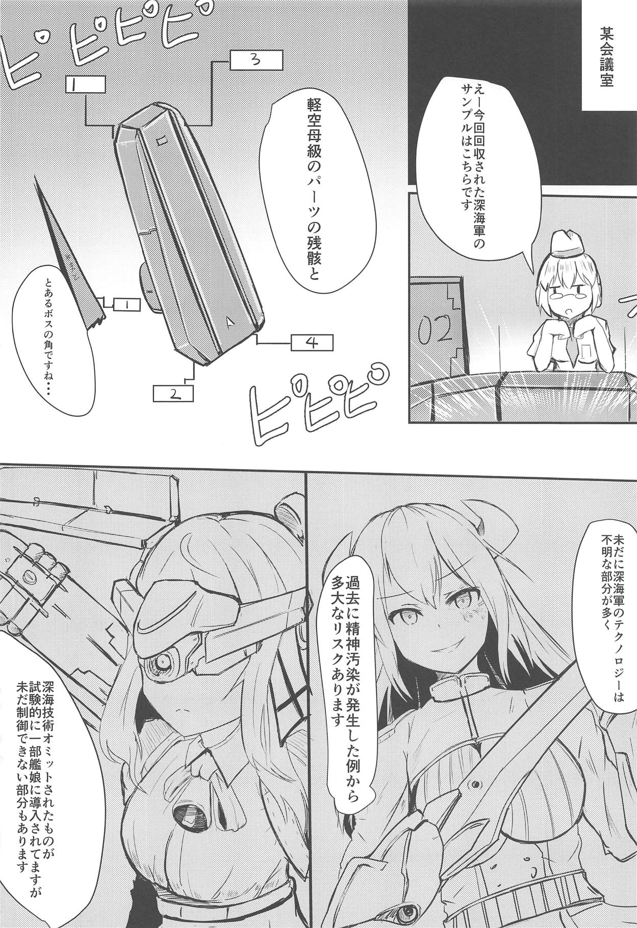 (C95) [Breakthrough (Yakko)] Muttsuri Ninghai Eroero Pinghai (Warship Girls R) page 25 full