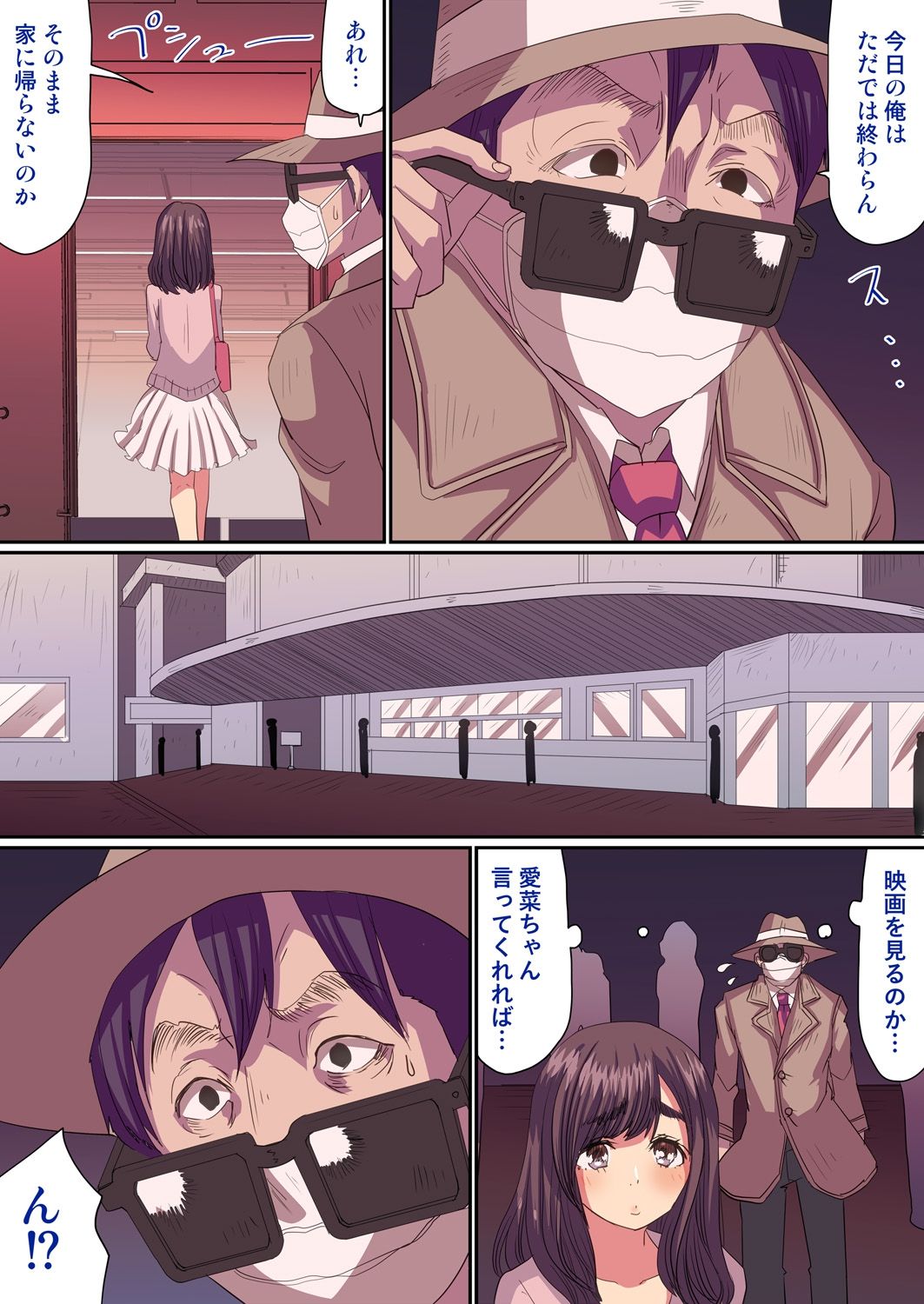 [ヴァニラCREAM] 遅い効き目で長く効く! 媚薬効果でぐしょヌレ女子大生! 1,2巻 page 51 full