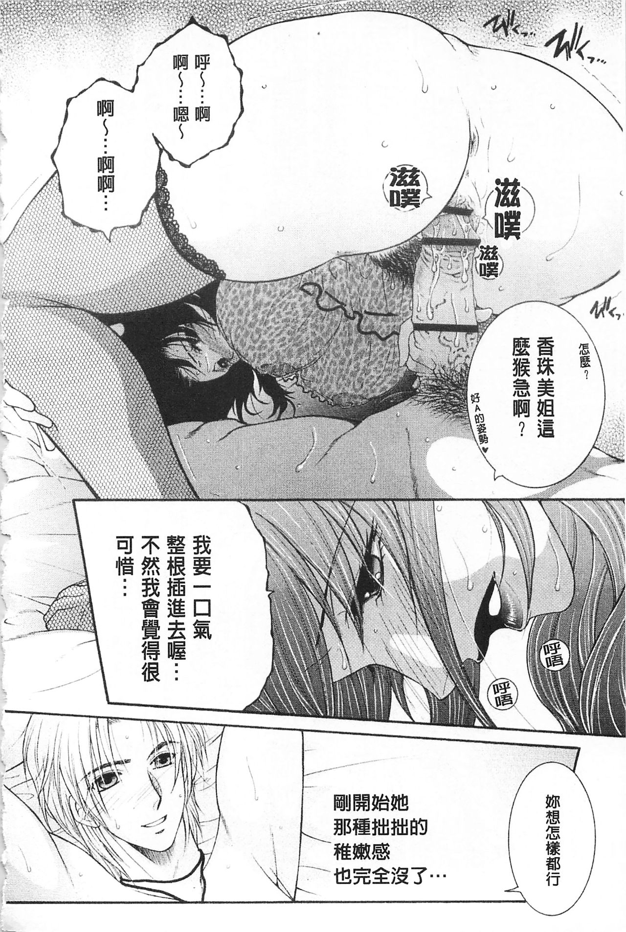 [Sakatsura Hasuya] Suimitsutou [Chinese] page 43 full