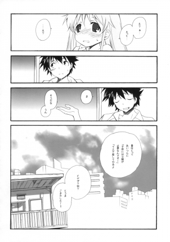 (C75) [Kyougetsutei (Miyashita Miki)] Toaru Sister no Kinsoku Jikou (Toaru Majutsu no Index) - page 17