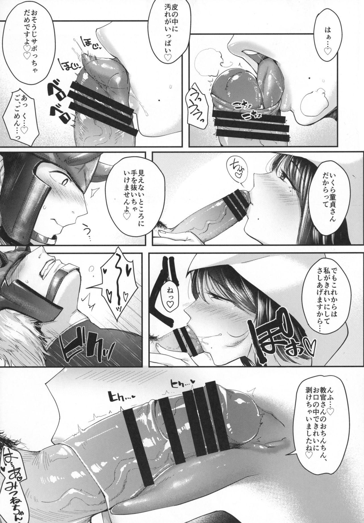 (C91) [Norakurari. (Nemu)] Juu Yoku Gou Yoku Kyoukan o Seisu (Monster Hunter) page 16 full