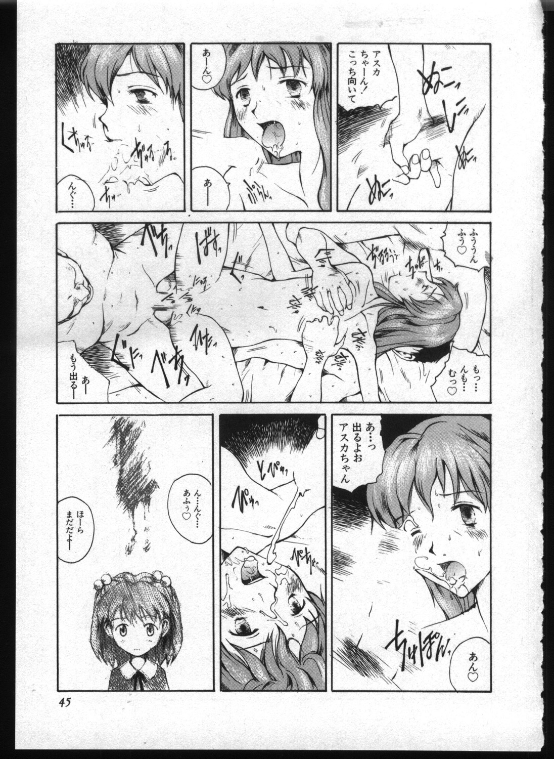 [Anthology] Shitsurakuen 7 | Paradise Lost 7 (Neon Genesis Evangelion) page 43 full