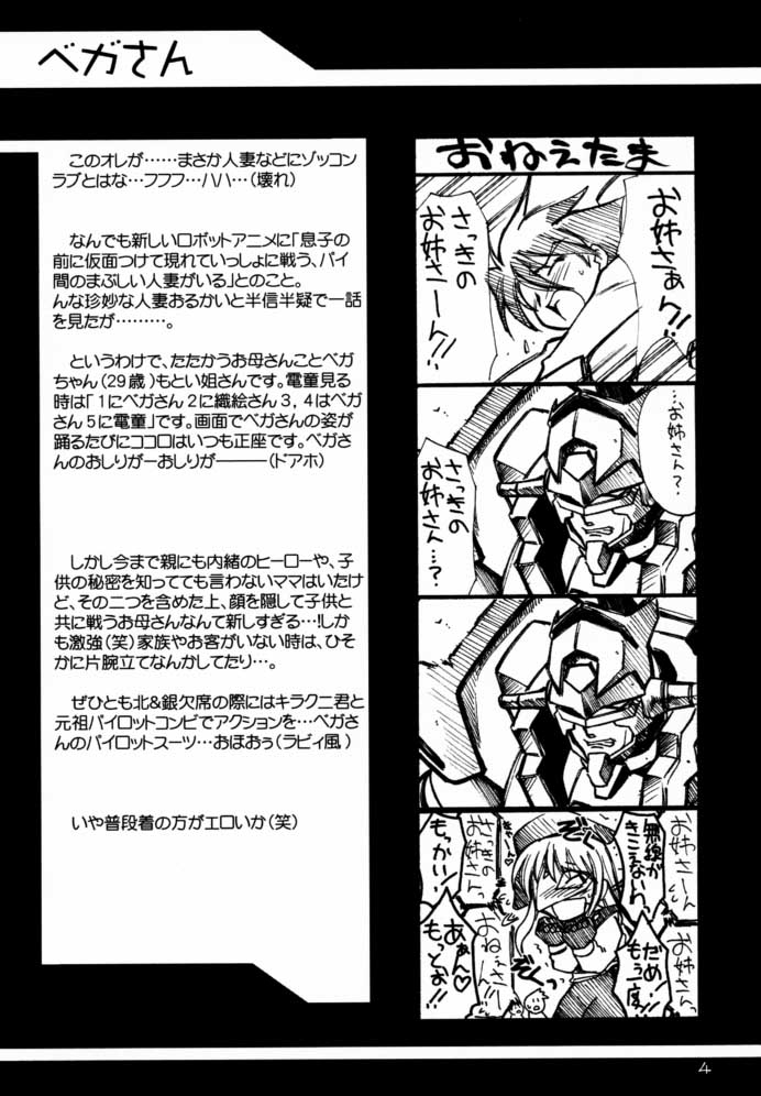 (C59) [UA Daisakusen (Harada Shoutarou)] Ruridou Gahou CODE:13 (Gear Fighter Dendoh) page 3 full