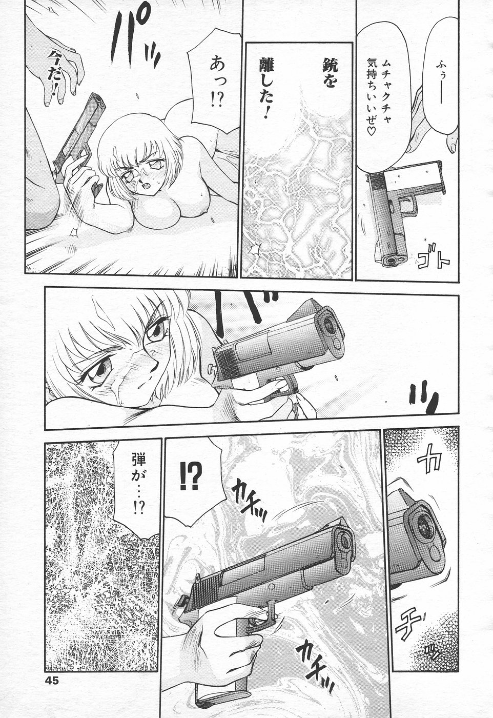 COMIC Tenma 1998-10 page 43 full