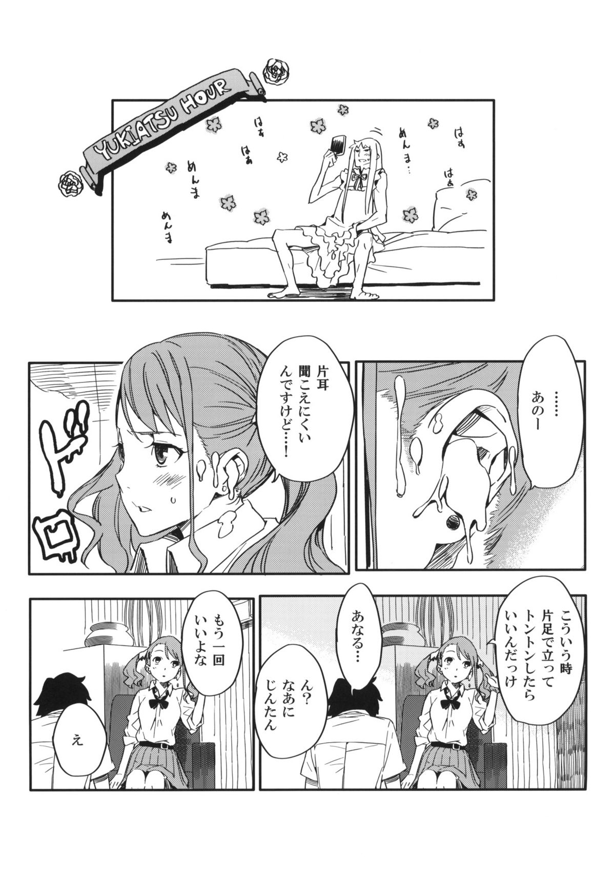 (C80) [Moriisan-Tokono (Morii Shizuki)] Anaru-chan no Namae wo Bokutachi wa Mada Shiranai. (Ano Hi Mita Hana no Namae wo Bokutachi wa Mada Shiranai.) page 6 full