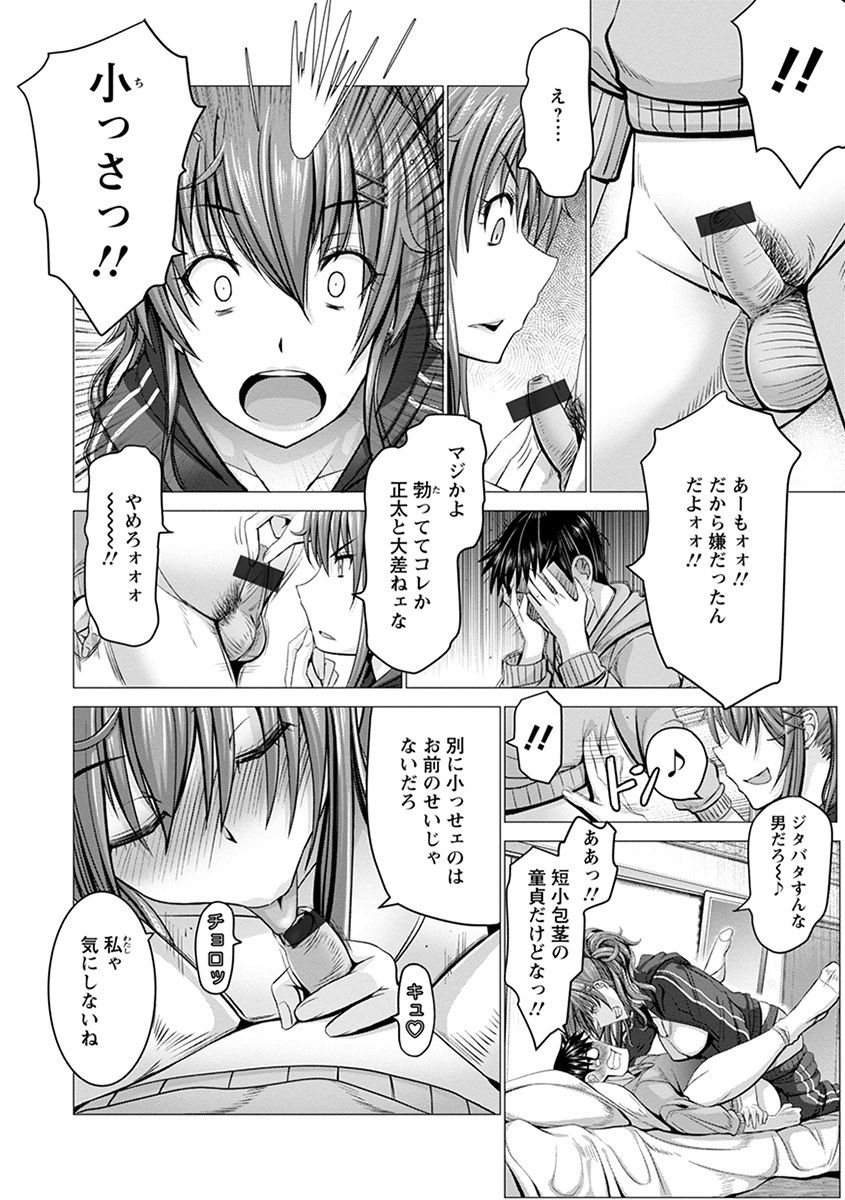 [Anthology] Angel Club MEGA Vol. 42 page 10 full