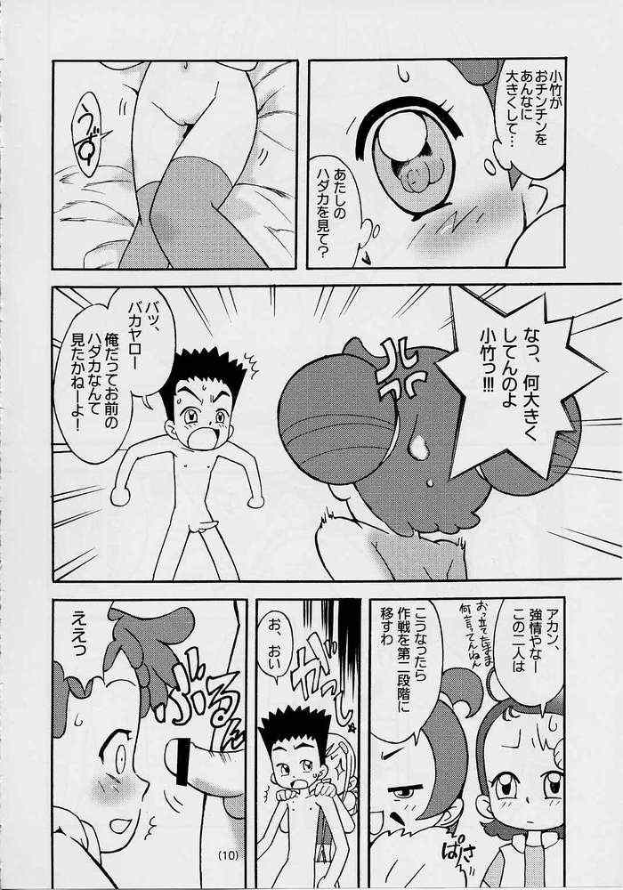 [Quasar (Esunosakae)] Dormi EXPERT DASH!! (Ojamajo Doremi) page 9 full