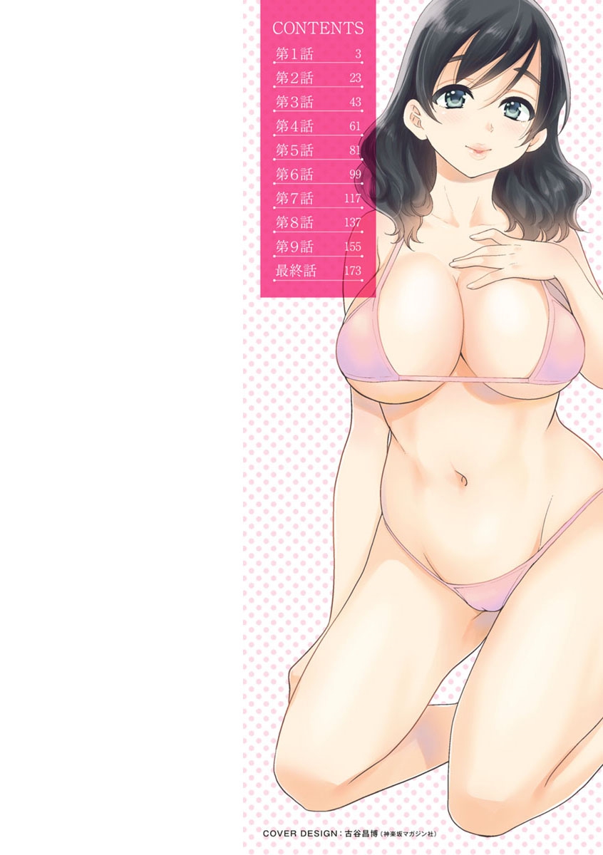 [Pon Takahanada] Ottori Midara na Mikami-san [Digital] page 2 full