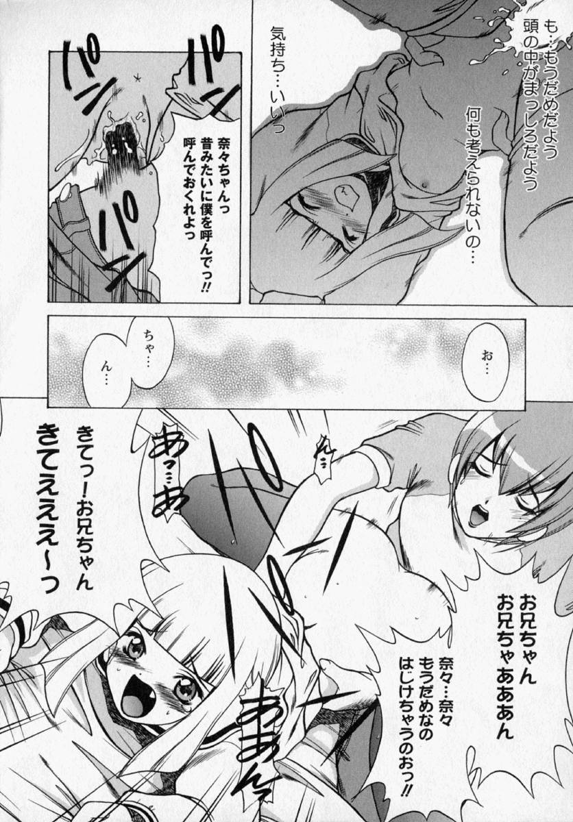[Shindou Naoto] Tougen Komachi page 22 full