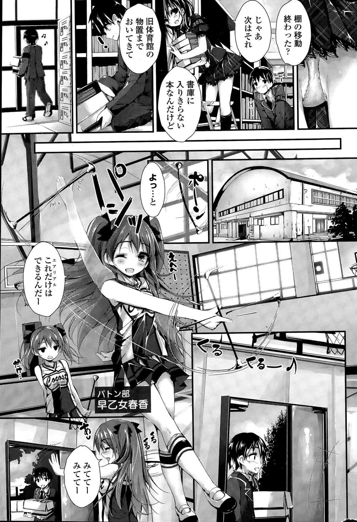 [Yagami Shuuichi] Oshioki Suru yo Ch. 1-3 page 29 full