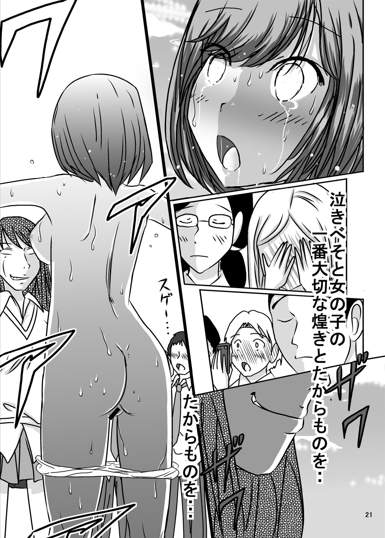 [Dressblackheulee (BlackBaka)] Zenra Ijimerarekko-san no Nichijou [Digital] page 20 full